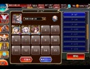 千年戦争アイギス 統帥の塔：術師Ⅰ【☆3×115500pt】