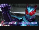 ホモと見るRevice次回予告EP13