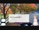 【CeVIO車載】この空が私の知らない世界へ続く路　英彦山編