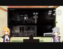 【This War of Mine】戦時下サバイバル生活＃２０【CeVIO実況】
