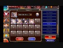 千年戦争アイギス 統帥の塔 5:人間Ⅳ 110250pt
