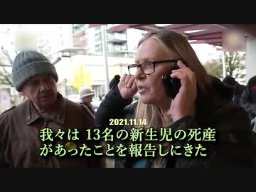 24時間で13件の死産があった カナダ助産師が告発