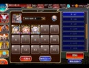 千年戦争アイギス 統帥の塔：術師Ⅰ【☆3×135300pt】