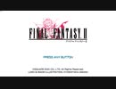 興奮冷めやらぬうちに【FF2】