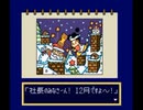 【TAS】スーパー桃太郎電鉄Ⅱ 2人合わせて最大収益の旅 12年目