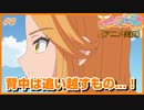 【アニメ実況】ワッチャプリマジ！実況ってマジ！？【#008】人に優しく、自分に厳しいストイックさが彼女の強さ…！