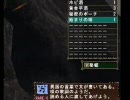 【MHF】始まりの歌【ビーストウォーズ】