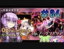 Opブーゲンビリアをランダムキャラ縛りで攻略したい＃04