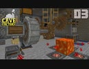 石の中で歯車工業Part3【CaveFactory】