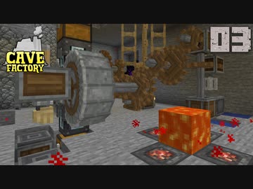 石の中で歯車工業Part3【CaveFactory】