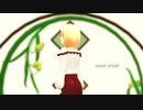 【鈴谷アキ誕生祭2021】never ender【にじさんじMMD】