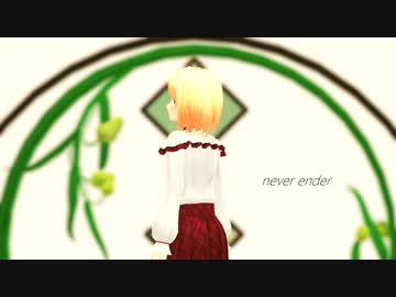 【鈴谷アキ誕生祭2021】never ender【にじさんじMMD】