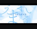 【AireA】しこうが【琴葉茜・葵】【小春六花】Official MV