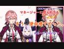 マネージャーに怒られても使命感でやったワンナイトカーニバルの話