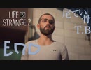 【初見】ダニエルの為なら LIFE is STRANGE2 END
