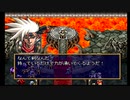 sc^おいロットシュタイン ラングリッサーIVを初プレイしてこい ９０
