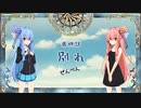 琴葉姉妹がおしゃべりしながらファントムブレイブSwitch版その20【A.I.VOICE実況】