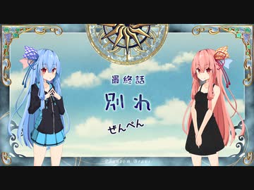 琴葉姉妹がおしゃべりしながらファントムブレイブSwitch版その20【A.I.VOICE実況】