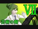 【Library of Ruina】残響楽団戦ーコアページ再利用縛りー【芸術の階】