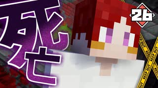 【マイクラ】刑務所からの脱獄 第1章【Minecraft】Part26