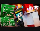 【マイクラ】刑務所からの脱獄 第1章【Minecraft】Part27