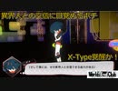 【World's End Club】第38回　ついに異界人も参戦！MAIK待ってろよ！