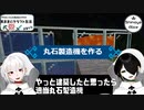 【Minecraft】気ままにクラフト生活 #8【バージョン1.17.1】【きまくら】