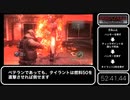 [ゆっくり解説] RTA 3/3 バイオハザード オペレーションラクーンシティ U.S.S.編