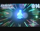 ヨスガシティへの道とポケモン屋敷【幻のポケモンとめぐる予定のシンオウ地方 ♯15】