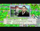 [桃鉄編]うp主の厄払いの旅ゆっくり実況]part5