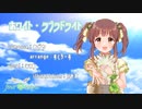 ホワイト・ラブラドライト【緒方智絵里イメージソング】
