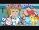 [BDSP]女受けを狙ってダイパリメイク実況プレイ！ part16 [ポケモン]