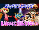 【実況】ロックマンXDiVE～見えないとこで何してるの?///～