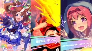 【ウマ娘】赤テイオーよ不死鳥になれ【スコーピオ杯決勝Aグループ】