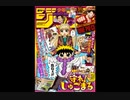 【週間】ジャンプ批評会【2021-51号】