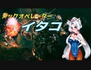 メックオペレーター　イタコ　part.5【パラド版BattleTech】