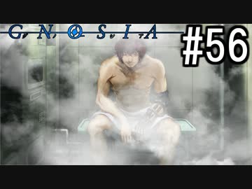 グノーシア『ーGNOSIAー』 実況#56
