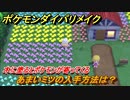 ポケモンダイパリメイク　あまいミツの入手方法は？木に塗るとポケモンが寄ってくるアイテム【ブリリアントダイヤモンド・シャイニングパール】