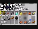 【MinecraftJE】しののんくらふと　Part1【ゆっくり実況】