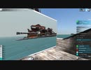 自分だけの戦艦を造りたいFrom the Depths 24回目