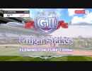 【ウマ娘風】第38回GⅡギルガイステークス(豪・2021)