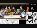 ファイアーエムブレム風花雪月カタカナ縛りPart35【翠風ルナクラ】