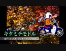 "釜戸"と"大湫"でウォーキングを楽しむ。