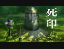 カリィとメリィ【死印㉓】
