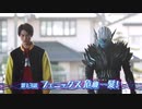 ホモと見る何かおかしいRevice次回予告EP13