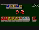 【初見実況】幻想水滸伝4を実況してみた【その32】