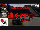 #6【GTA3 Re:Ver.】IQ低いやつほど怒らせると大変！
