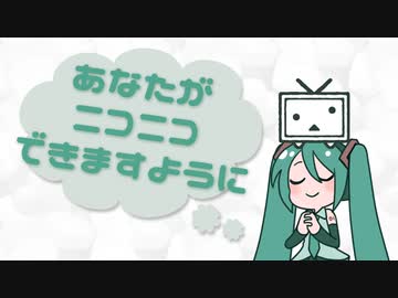 あなたがニコニコできますように / キテ feat.初音ミク