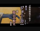【試聴動画風 切り抜き】駆込み訴え/読み手:ジョー・力一【朗読】