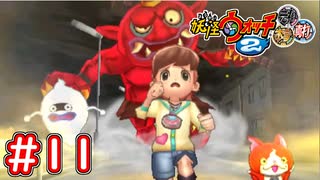 人気の 妖怪ウォッチ2 動画 578本 9 ニコニコ動画